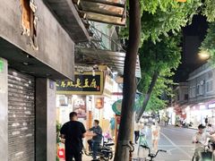 -陈添記·祖傳爽鱼皮·西关老字号(广州首店)