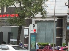 -老炳·七丛松甘草水果