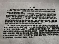 -北京周口店北京人遗址博物馆