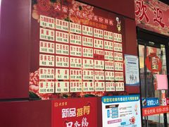 -大富贵(临沂店)