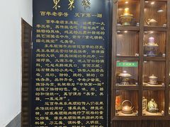 -东来顺饭庄(西直门店)