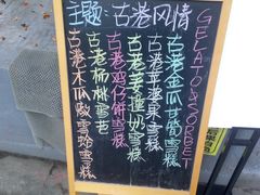 -歎雪糕低糖低脂Gelato冰淇淋