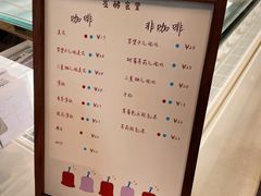 -发酵食堂(屏风街店)