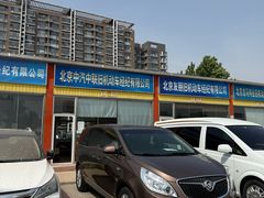 -北京市旧机动车交易市场