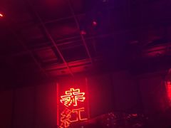 -赤红音乐现场(浦东金桥路店)