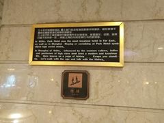 -上海国际饭店