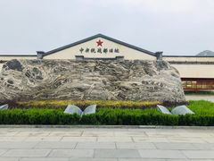 -中央统战部旧址