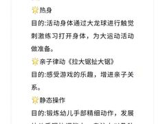 -金点蒙氏国际教育(悠然校区)