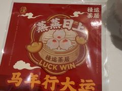 -禄运茶居·手工点心(猎德店)