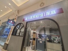 -海马体照相馆(上海月星环球港店)