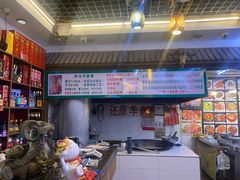 -莒县世起全羊馆(塔桥人家店)