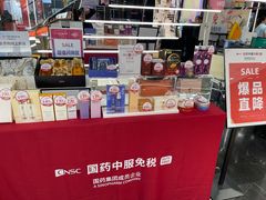 -国药中服免税(北京坊店)