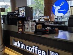 -瑞幸咖啡(万恒大厦店)