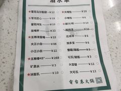 -电台巷火锅(科华总店)