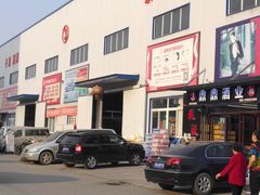 -京贸物联批发市场