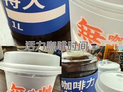 -无牌咖啡&酒馆
