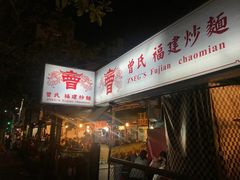 -瑞丰夜市