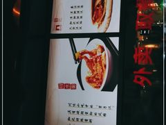 -洞子口张老二凉粉(文殊院店)