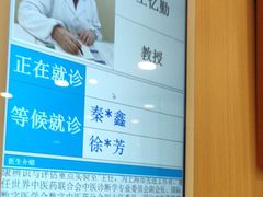-上海广德中医门诊部
