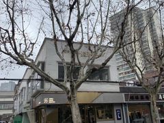 -蝶舍·MAISON PAPILLON