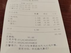 -老半斋(福州路店)