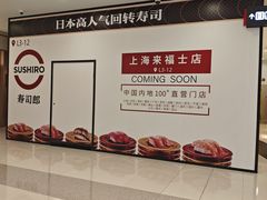 -上海来福士广场