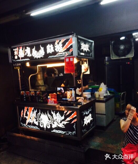 恶魔鸡排(逢甲总店)图片