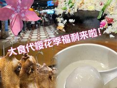 -大食代美食广场(上海中心店)