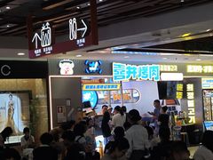 -喜井无限自助烤肉公司(石厦店)