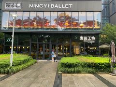 -麦田工坊(月湖店)