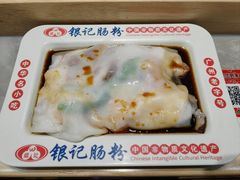 -银记肠粉店(北京路店)