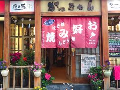 门面-胜代日本料理(云程巷小区店)