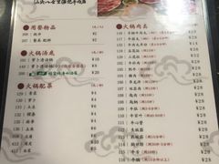 菜单-八合里牛肉火锅(八合里总店)