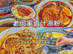 -贰回巷火锅馆(钟楼店)