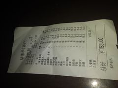 账单-小四川老火锅(欧风店)