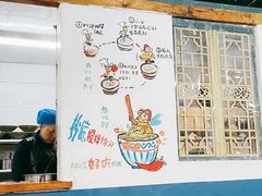 -丁丁猫重庆小面(徐州路店)