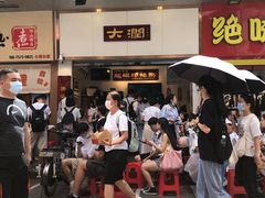 -细妹五香牛杂(步行街店)