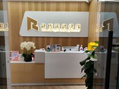 -锐博康复门诊(徐汇店)