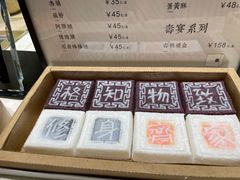 -阮大兴糕团(杭州西湖银泰百货店)