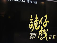 -棂笼·深度沉浸密室(武汉旗舰店)