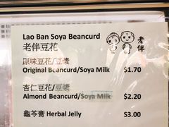 -老伴豆花(麦士威熟食中心店)