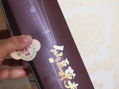 -仙豆菓夫(鼓楼店)