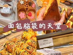 -烘焙町面包店(西四店)
