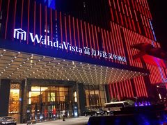 -长沙富力万达文华酒店