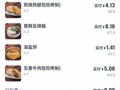 -姜志勇·志勇烧饼(总店)