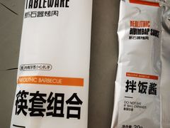 -新石器烤肉(南通CBD大有境店)