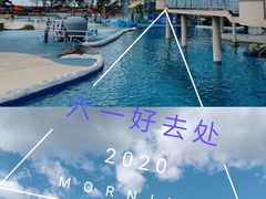 -秦皇岛乐岛海洋王国