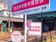 -阳坊胜利涮羊肉(阳坊老店)