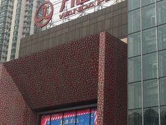 -万达广场(沈阳铁西店)
