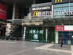 -酒肆浅葱•烧烤•龙虾•排档(卓悦intown店)
